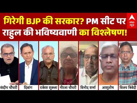 Seedha Sawal With Sandeep Chaudhary: PM सीट पर Rahul Gandhi की भविष्यवाणी का विश्लेशण! | BJP