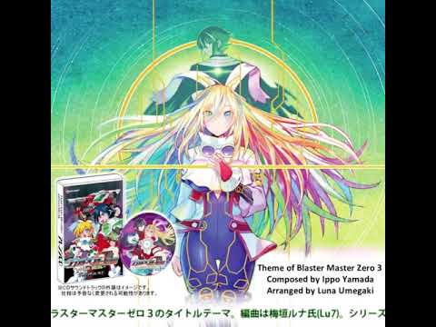 Main Theme (Arranged) - Blaster Master Zero 3