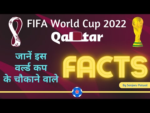 Amazing Facts About FIFA World Cup 2022 Qatar in Hindi | FootballTube