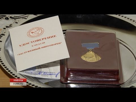 Подведены итоги работы Гомельского отделения фонда мира видео