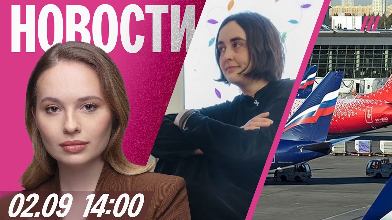Росавиация — об угрозе Зеленского. Путин на Дальнем Востоке. Обыск у главы «?