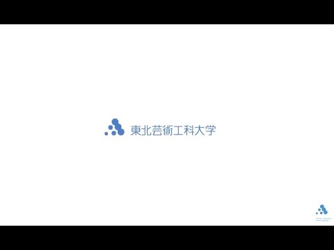 2023年度　東北芸術工科大学保護者会 「保護者のみなさまへ」学長 中山ダイスケ