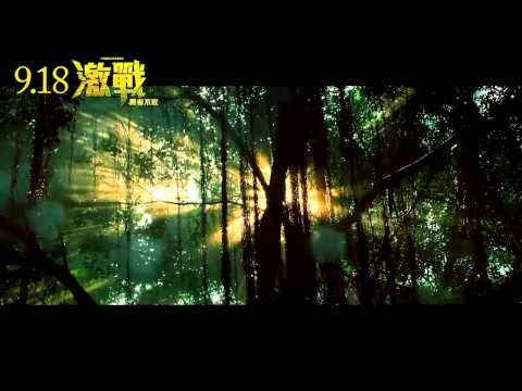 ▶ 【激戰：勇者不敗Unbeatable】台灣版預告   YouTube