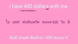 english 🎧 ภาษาอังกฤษ แบบฉบับจำไม่ลืม SSFO 