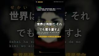 樋口愛 - 惡魔之子 (Akuma no Ko)