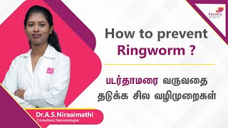 Ringworms - Prevention & Treatment | Tamil