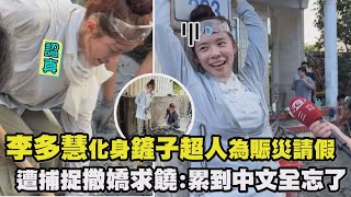 [問卦] 企鵝妹有去當鏟子超人嗎??