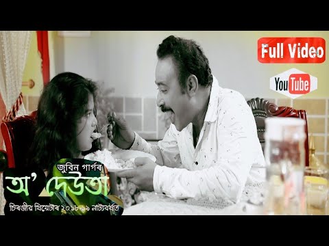 O Deuta - Zubeen Garg | Full Video | Chiranjeeb Theatre 2018-19