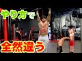 ハンギングレッグレイズで腹筋をバキバキにするコツ【筋トレ】