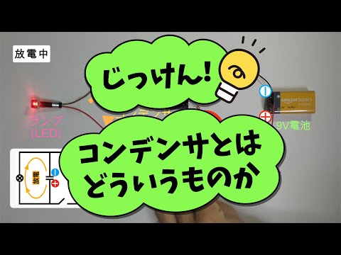 実験と理論で学ぶ高校物理
