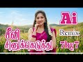 Seevi Sinukeduthu Ai Remix Songs 7by7 Music Style Ilaiyaraaja Hits சீவி சினுக்�