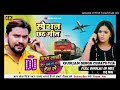 हर डीजे पर यही गाना बज रहा है पिया घरे आ