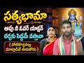 Sathyabhama Stop Your Overreaction Govinda Seva Sathyabama Counter Video Govindaseva