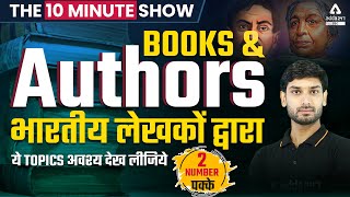 National Authors and Books | SSC CGL | CHSL | MTS | 10 Minute Show By Ashutosh Tripathi