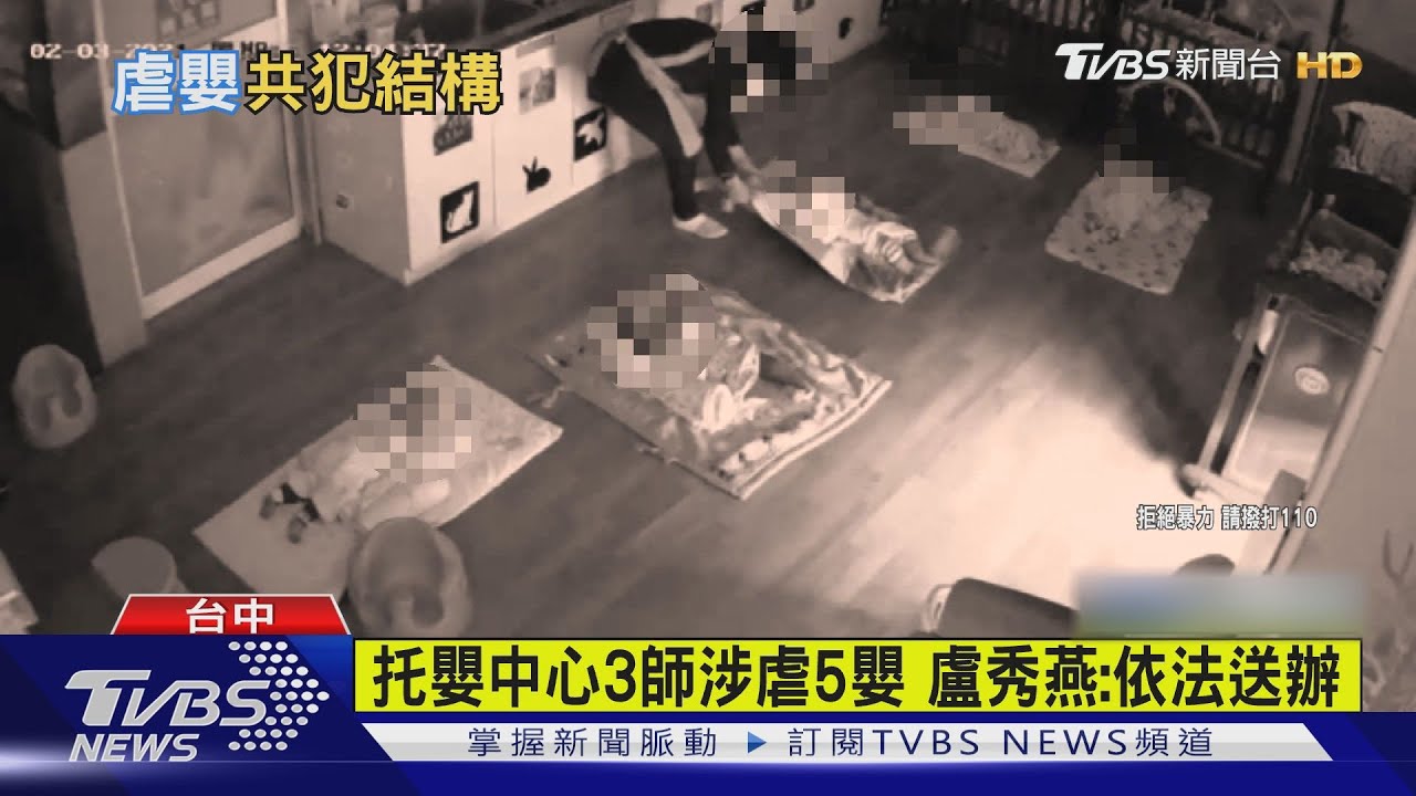 托嬰中心3師涉虐5嬰社會局長自請處分