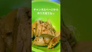 特殊製法の鶏むね唐揚げ、旨みがものすんごいしジューシーすぎた #料理