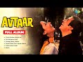 Avtaar Full Album Rajesh Khanna Shabana Azmi Chalo Bulawa Aaya Ha Din Maheene Saal