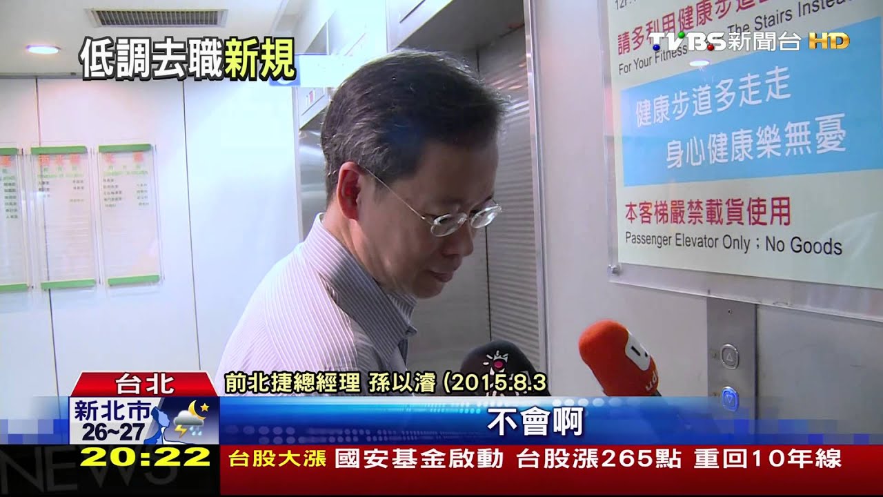 「迎新不送舊」　柯令人事離職不准發新聞稿