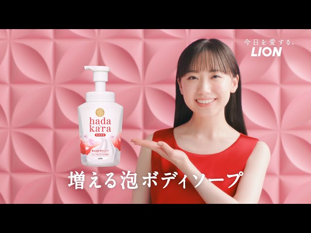 20歳を迎えた芦田愛菜、hadakaraのブランドキャラクターとして8年目に突入――新CMが10月16日公開 4 YouTubeサムネイル