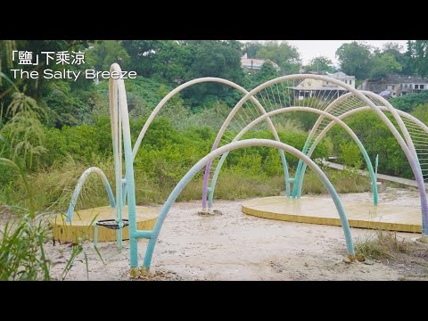 西貢海藝術節 | 鹽田梓藝術品 - 「鹽」下乘涼 Yim Tin Tsai Artwork - The Salty Breeze