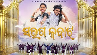 Download lagu Sorog Kobat | Latest Desia Christian Dance Song | Micheal Kasim | Anwesha | Prahalad | Jimmy mp3 Download lagu Sorog Kobat | Latest Desia Christian Dance Song | Micheal Kasim | Anwesha | Prahalad | Jimmy mp3