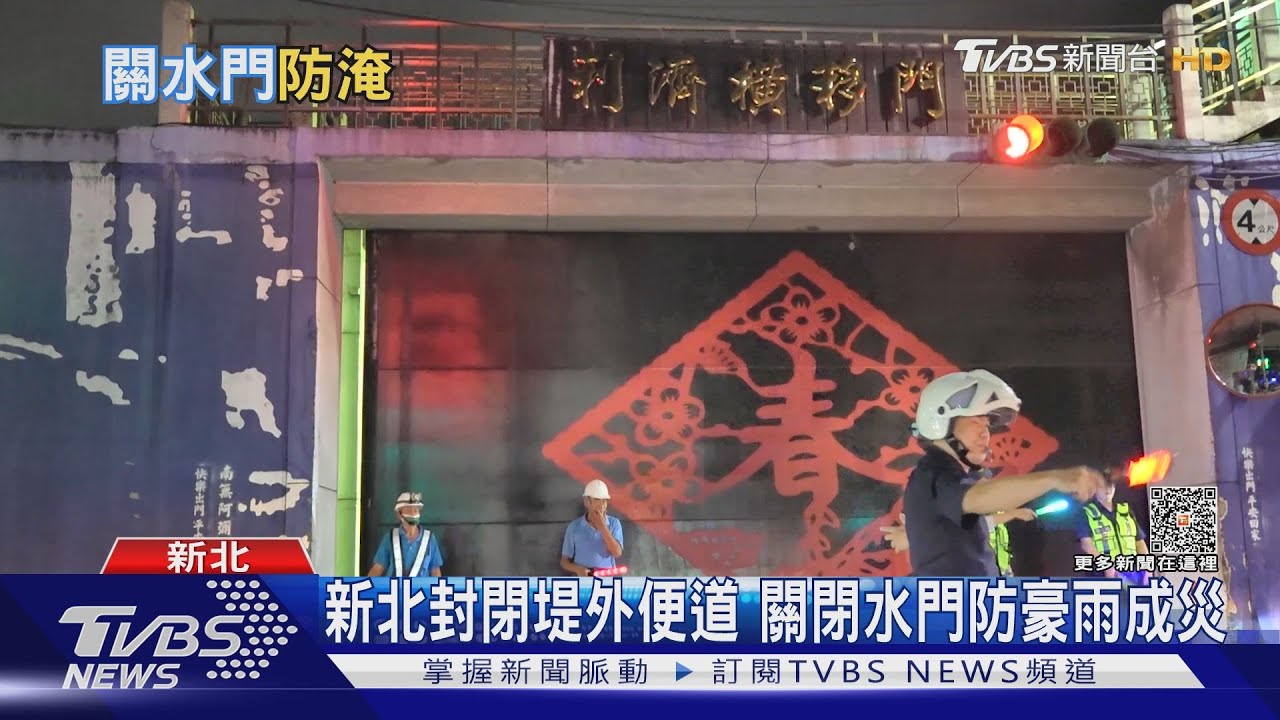 哭!他們也沒颱風假...市府水利局處防颱抗洪全天候戒備