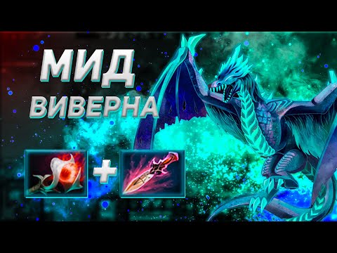 WINTER WYVERN MID | PATCH 7.30