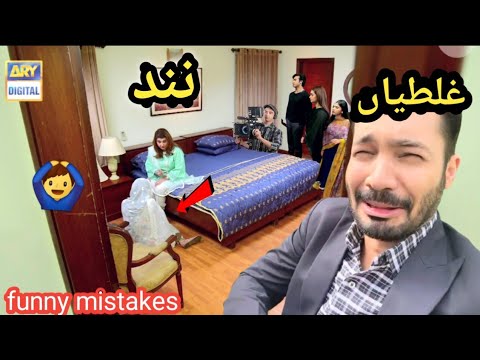 Nand 1nd Last Episode - Nand Episode 146 promo - Funny Mistakes - By For Big Mistake (part2)