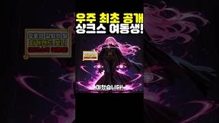 원피스 최신화인데? 우주 최초 공개 샹크스 여동생이 미쳤습니다! #원피스 #onepiece