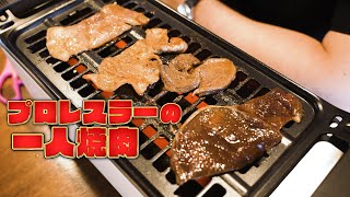 【プロレスラーの一人焼肉】激うま登別グルメを超堪能！