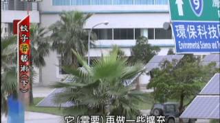 【民視異言堂】蚊子管藝術(下)