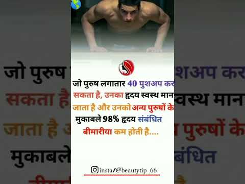 jo purush 40 pushap har roj marata h to uska..//@study_boys_2342