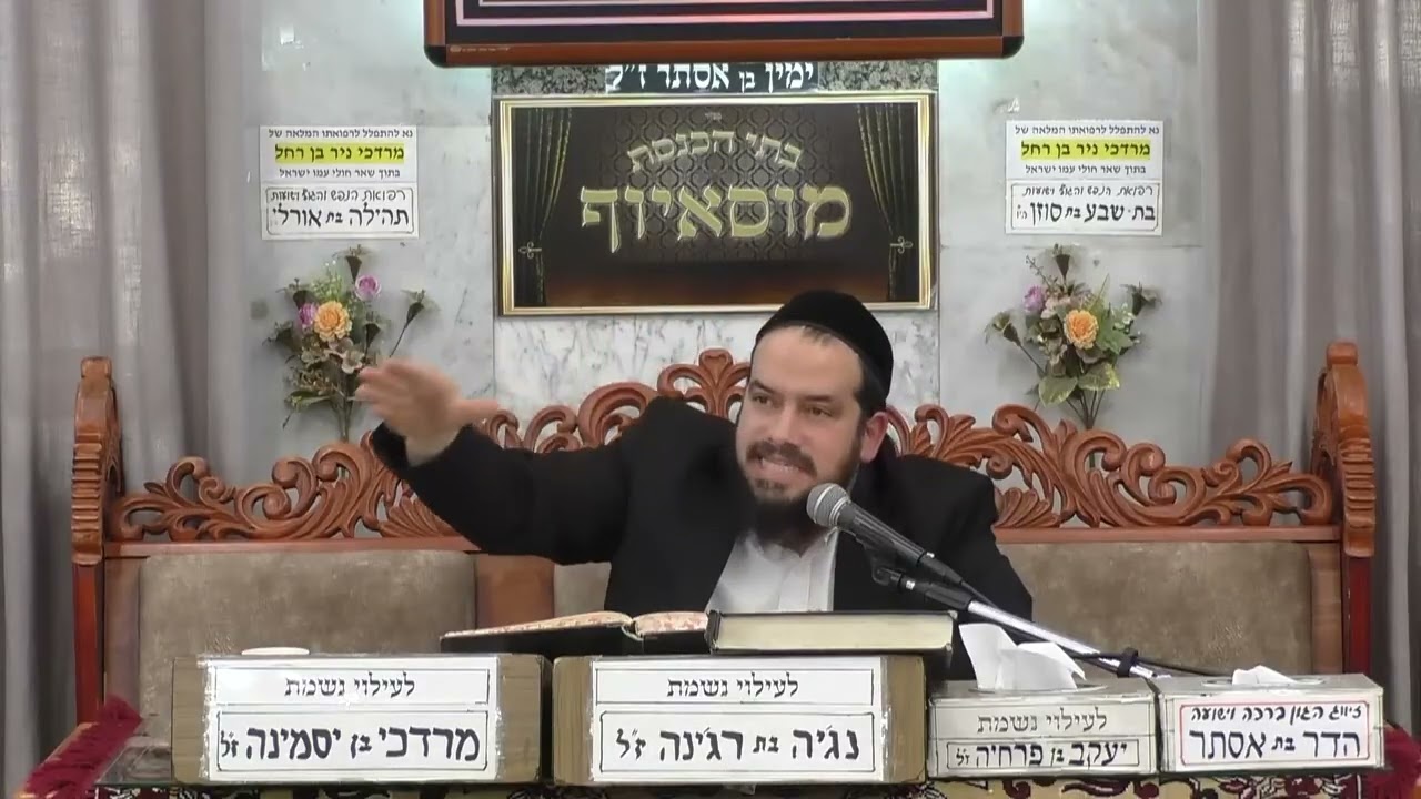 הרב דוד מימון | הלכות חנוכה - הדלקת נרות בערב שבת חנוכה | בית הכנסת מוסאיוף