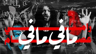 كلمات اغنية ما في ما في رامي عصام