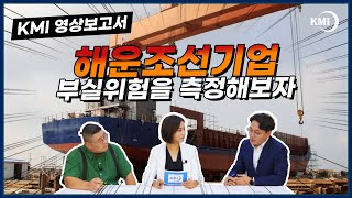 [2021 KMI 영상보고서] 