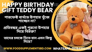Happy Birthday Gift Ideas – Adorable Teddy Bear for a Special Day!
