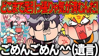 【全視点まとめ】一生ふざけ合ってるオリエンスのPEAKコラボ【イラスト付き切り抜き/にじさんじ/佐伯イッテツ/宇佐美リト/緋八マナ/赤城ウェン/オリエンス】