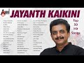 Jayanth Kaikini Top 50 Hits Songs Kannada Movies Selected Songs AnandAudioKannada2