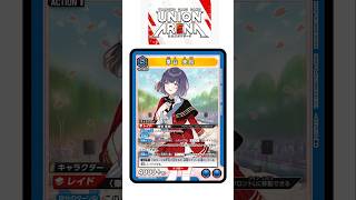 【ユニオンアリーナカード紹介】秦谷美鈴#ユニアリ #ユニオンアリーナ #学園アイドルマスター