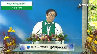 설교 동영상 메인 