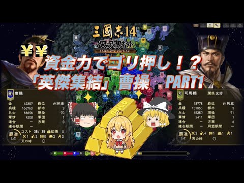 三国志14 pk」のYahoo!リアルタイム検索 - X（旧Twitter）を