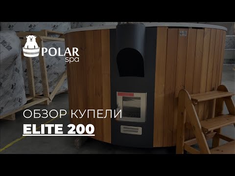 Миниатюра изображения товара Купель Polarspa Elite термососна 200 (с утеплением композитной чаши)