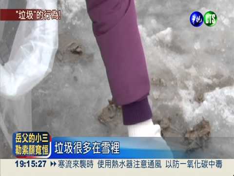 賞雪沒公德心 合歡山變垃圾山
