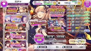【7連ガチャ】シノビマスター 閃乱カグラ NEW LINK