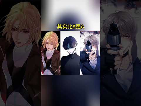你以为的Omega 其实比Alpha更A #bl #動漫 #manhwa