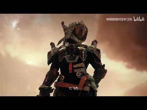 Thumbnail of the video: Hyperspace Guardian (超时空护卫队) Chinese Toku Trailer