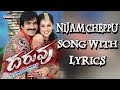 Nijam Cheppu Full Song With Lyrics Daruvu Songs Ravi Teja Taapsee Pannu Aditya Music Telugu