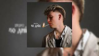 40 Днів (40 Dniv) Lyrics English Translation