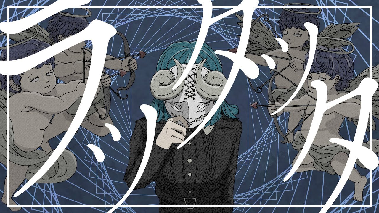 パラストライア  / ノイ feat.初音ミク + flower