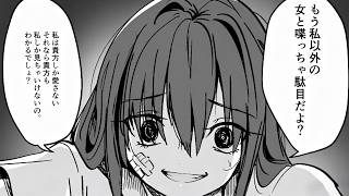 【漫画】純愛は最強！独占欲モンスターなヤンデレを、超ストレートな告白で最高のデレ嫁に変える方法。#PuffAnimeClub